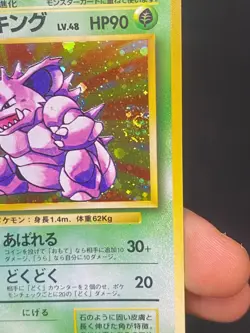 JAPANESE POKEMON NIDOKING No.034 HOLO SWIRL WIZARDS BASE SET - VG - Image 3