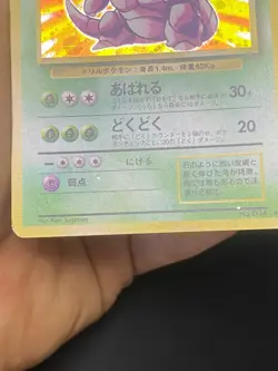 JAPANESE POKEMON NIDOKING No.034 HOLO SWIRL WIZARDS BASE SET - VG - Image 4