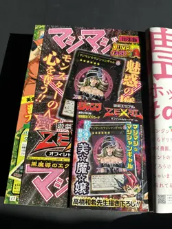 Yu-Gi-Oh Magi Magi Magician Gal WJMP-JP018 Ultra Japan Unopened Syonen Jump 2012 - Image 1
