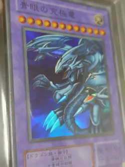 ARS10 Series 2 Blue-Eyes Ultimate Dragon Super Rare Premium Pack 3 P3-01 - Image 2