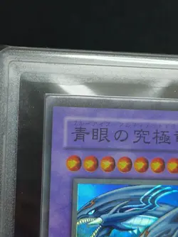 ARS10 Series 2 Blue-Eyes Ultimate Dragon Super Rare Premium Pack 3 P3-01 - Image 4