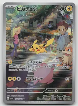 Pikachu Art Rare Holo SV2a: Pokemon Card 151 173/165 NM - Image 1