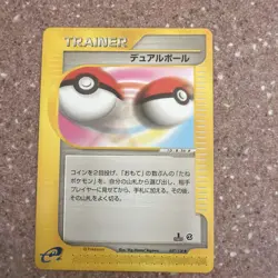 Japanese Pokemon Dual Ball 057/128 Expedition Base 1st damaged eSeries Card NM - Image 1