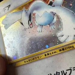 Pokemon TCG Lugia Neo Genesis Holo Card #249 Japanese Edition Played B36 - Image 5