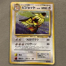Pidgeot | Jungle | Vintage Pokemon Card | Japanese | 1997 - Image 1