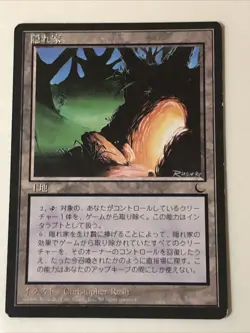 Safe Haven Japanese Black Border X1 LP Condition See Pics Front/back - Image 1