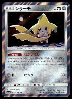 Jirachi 034/052 SM8A Dark Order Pokemon Japanese LP-1 - Image 1