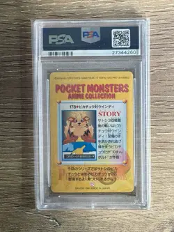 1999 Pokemon Japanese Bandai Carddass Vending Series 5 Pikachu VS Arcanine PSA10 - Image 2