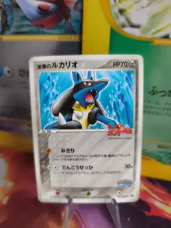 Pokemon Karte Card Pokepark's Aura's Lucario Safari Zone Promo PCG japanese Exc - Image 1