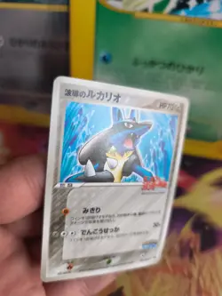 Pokemon Karte Card Pokepark's Aura's Lucario Safari Zone Promo PCG japanese Exc - Image 2