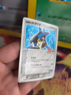 Pokemon Karte Card Pokepark's Aura's Lucario Safari Zone Promo PCG japanese Exc - Image 3