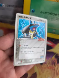 Pokemon Karte Card Pokepark's Aura's Lucario Safari Zone Promo PCG japanese Exc - Image 5