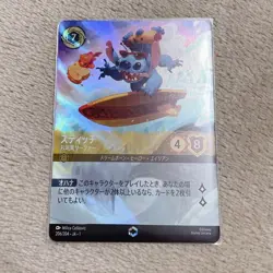 Disney LORCANA TCG The first chapter 206/204 JA 1 enchanted Stitch FOIL Japanese - Image 1