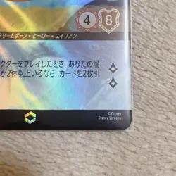 Disney LORCANA TCG The first chapter 206/204 JA 1 enchanted Stitch FOIL Japanese - Image 5