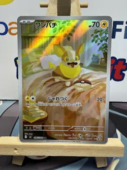 Pokemon TCG Japanese Card AR Bundle Lot Including 5x Cards As Seen - Image 2