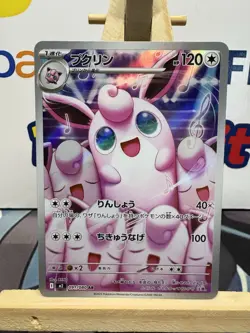 Pokemon TCG Japanese Card AR Bundle Lot Including 5x Cards As Seen - Image 4