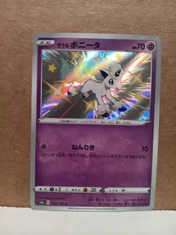 Shiny Galarian Ponyta S 246/190 S4a Shiny Star V Pokemon Card Japanese - Image 1