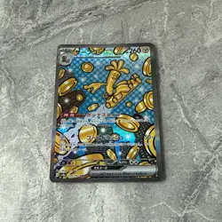 Gholdengo ex 220/187 SAR sv8a Terastal Festival ex Japanese Pokemon Card NM / M - Image 2