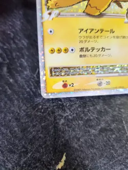 Pikachu M LV.X 043/DPt-P Promo - Movie Japanese Promo 2009 Pokemon Card - Image 4