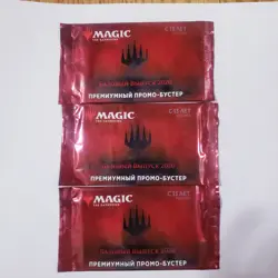 Russian Magic The Gathering Core Set Premium Promo Booster 2020. Set of 3 Sealed - Image 1