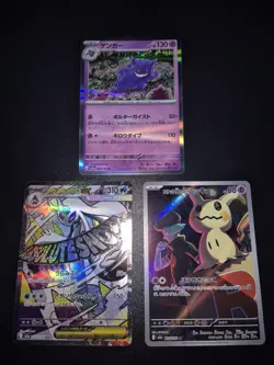 Pokemon - Lotto 3 Gallery Jap - Gengar 151 - Mimikyu - Mega Froslass - Nm - Image 1