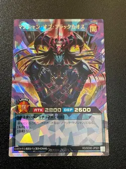 Yugioh Rush Duel Magician of Black Chaos RD/SD0E-JPS01 ORR Over Rush Rare 2025 - Image 1