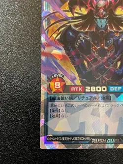 Yugioh Rush Duel Magician of Black Chaos RD/SD0E-JPS01 ORR Over Rush Rare 2025 - Image 3