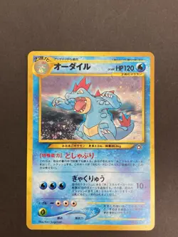 [P113]Feraligatr No.160 Neo Genesis Set Rare Holo Pokemon Japanese Card Vintage - Image 1