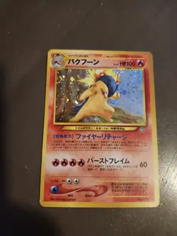 Typhlosion Neo Genesis No. 157 Pokemon TCG Japanese Holo Rare Card Vintage NM - Image 1