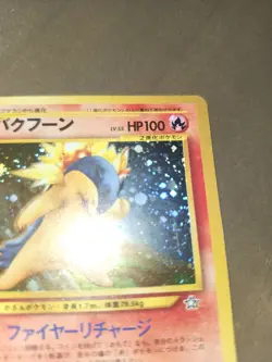 Typhlosion Neo Genesis No. 157 Pokemon TCG Japanese Holo Rare Card Vintage NM - Image 4