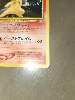 Typhlosion Neo Genesis No. 157 Pokemon TCG Japanese Holo Rare Card Vintage NM - Image 5
