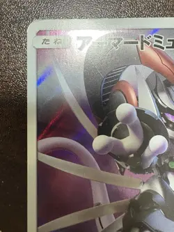 Pokemon Card Armored Mewtwo 365/SM-P PROMO HOLO Japanese z - Image 2