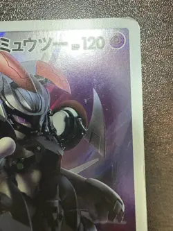 Pokemon Card Armored Mewtwo 365/SM-P PROMO HOLO Japanese z - Image 3