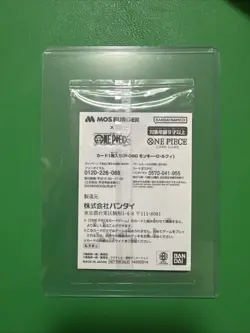 *US SELLER*Monkey D. Luffy P-080 MOS BURGER PROMO Sealed ONE PIECE Card Japanese - Image 2
