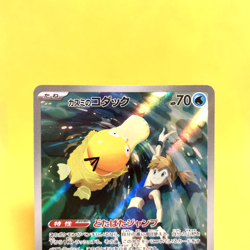Pokemon Card Japanese【Misty's Psyduck】Art Rare 071/063 SV9a Heat Wave Arena - Image 2