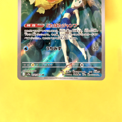 Pokemon Card Japanese【Misty's Psyduck】Art Rare 071/063 SV9a Heat Wave Arena - Image 3