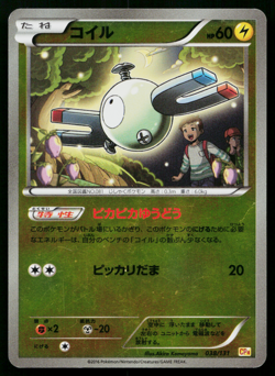 MAGNEMITE 038/131 REVERSE HOLO PREMIUM CHAMPION PACK JAPANESE POKEMON TCG - Image 1