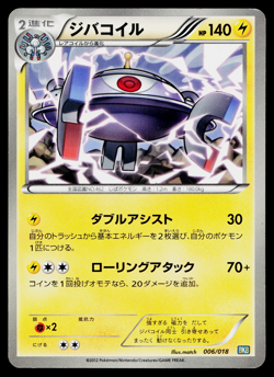 MAGNEZONE 006/018 BLACK KYUREM-EX BATTLE STRENGTH DECK JAPANESE POKEMON TCG - Image 1