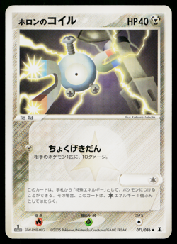 Holons Magnemite 071/086 Uncommon Holon Research Tower Pokemon Japanese MP - Image 1