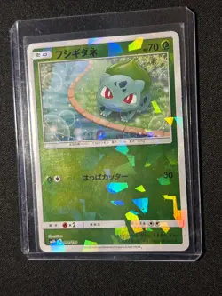 Pokemon Bulbasaur 001/150 Cracked Ice Reverse Holo Ultra Shiny GX sm8b Japanese - Image 3