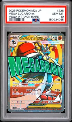 2025 POKEMON JAPANESE M2A-MEGA DREAM EX MEGA ATTACK RARE MEGA LUCARIO EX PSA 10 - Image 1