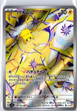 Joltik 108/102 Art Rare Stellar Miracle Pokemon Japanese Near Mint - Image 1