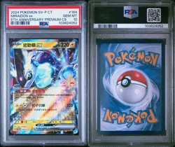 PSA 10 Miraidon Ex Chinese 5th Anniversary Promo #164 Pokemon Mint Rare 2024 - Image 3