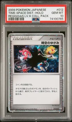 2009 POKEMON JAPANESE REGIGIGAS LV.X COLL #012 TIME-SPACE DISTORTION-HOLO PSA 10 - Image 1