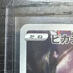 Pokemon Pikachu 25th Anniversary Japanese 001/028 Holo Rare- X1 Card Only - Image 3