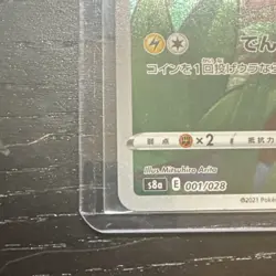 Pokemon Pikachu 25th Anniversary Japanese 001/028 Holo Rare- X1 Card Only - Image 4