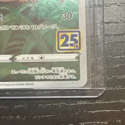 Pokemon Pikachu 25th Anniversary Japanese 001/028 Holo Rare- X1 Card Only - Image 5