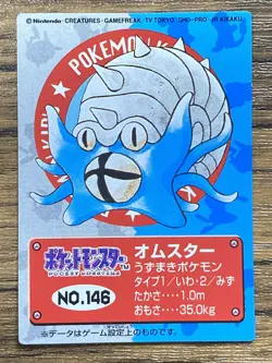 Pokemon Kids' Mini Card Omastar Nintendo Bandai Pocket Monsters 1997 Japan - Image 1