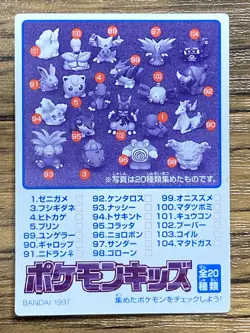 Pokemon Kids' Mini Card Omastar Nintendo Bandai Pocket Monsters 1997 Japan - Image 2