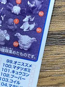 Pokemon Kids' Mini Card Omastar Nintendo Bandai Pocket Monsters 1997 Japan - Image 3